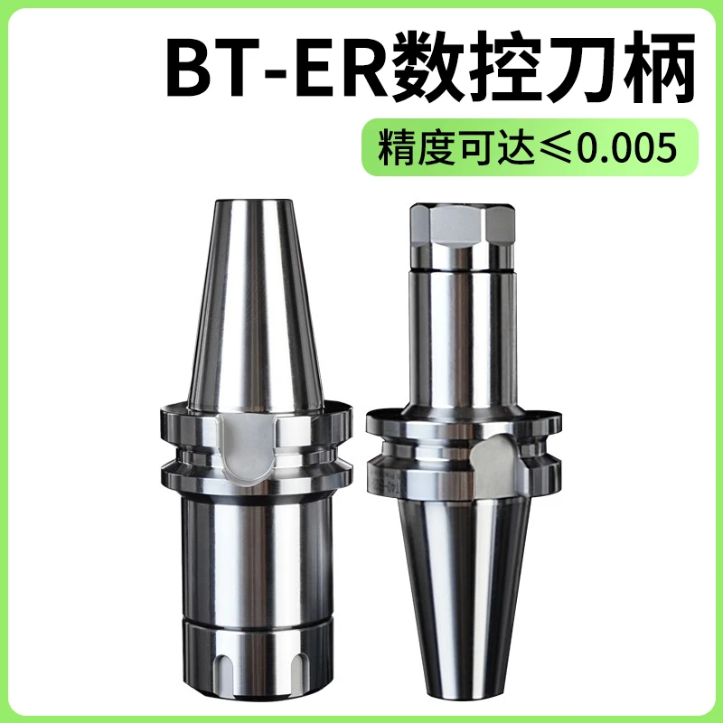 刀柄bt40高精度BT30CNC刀柄刀杆BT40-ER32-100数控加工中心刀柄