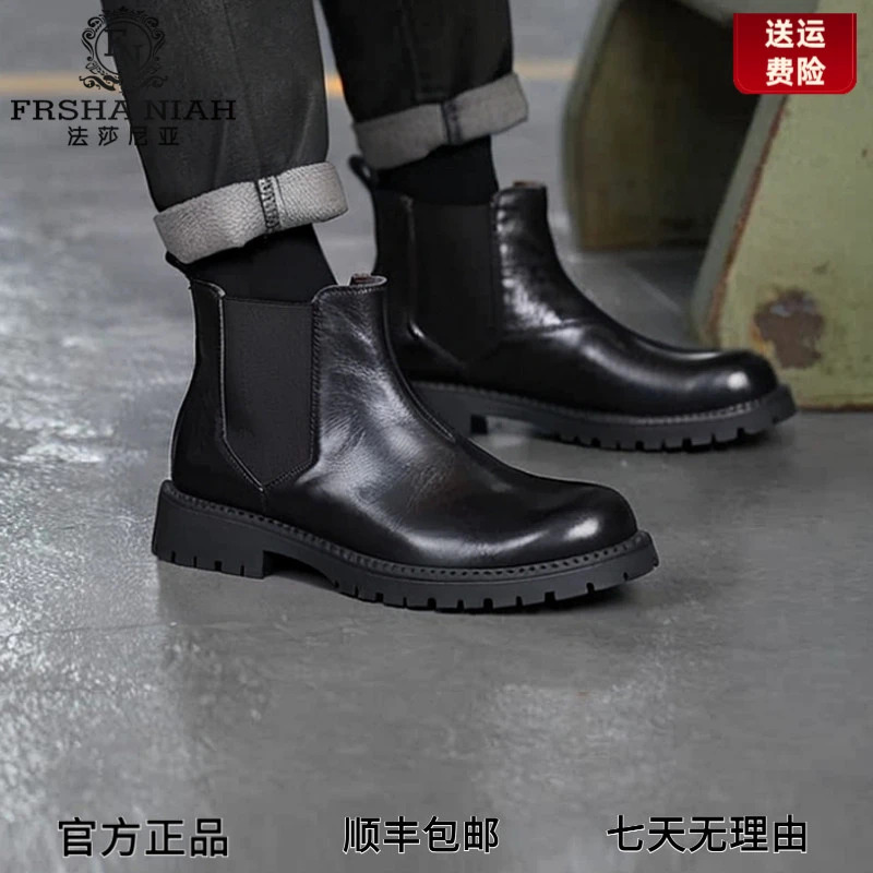 法莎尼亚马丁靴男款秋冬新款真皮切尔西靴英伦风厚底增高休闲短靴