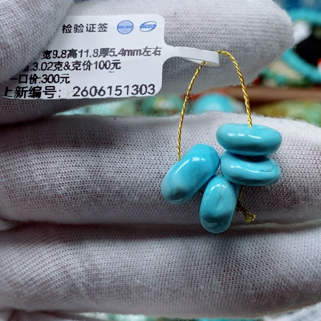 未镶嵌绿松石珠宝奇石