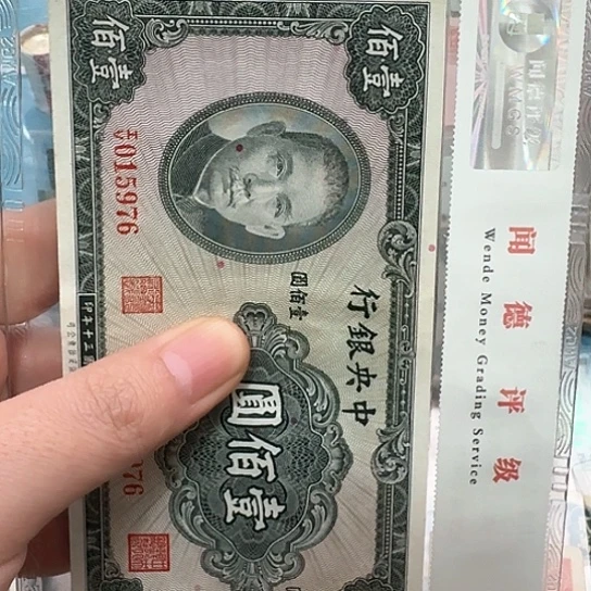 吾爱收藏流通旧品