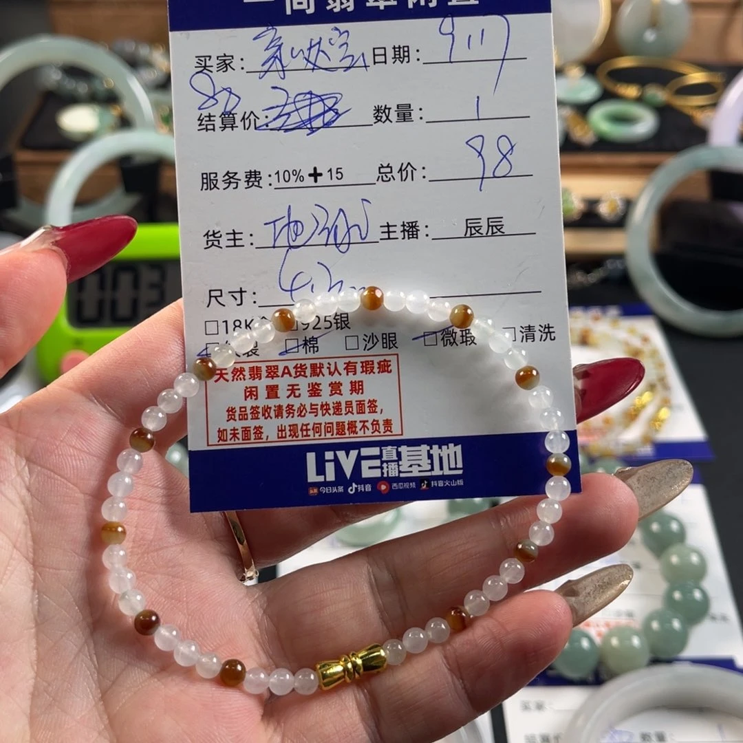 亲***宝未镶嵌手链翡翠买断不退换