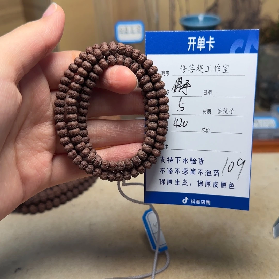 吊坠金刚菩提Ｙ0000000109