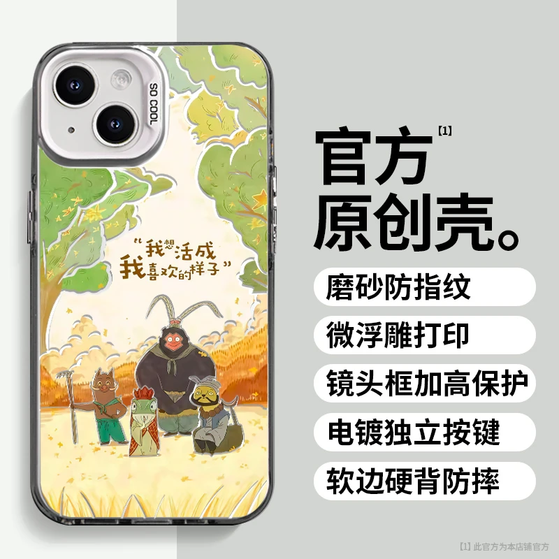 浪浪山小妖怪适用于苹果vivo华为oppo小米iPhone16创意防摔手机壳