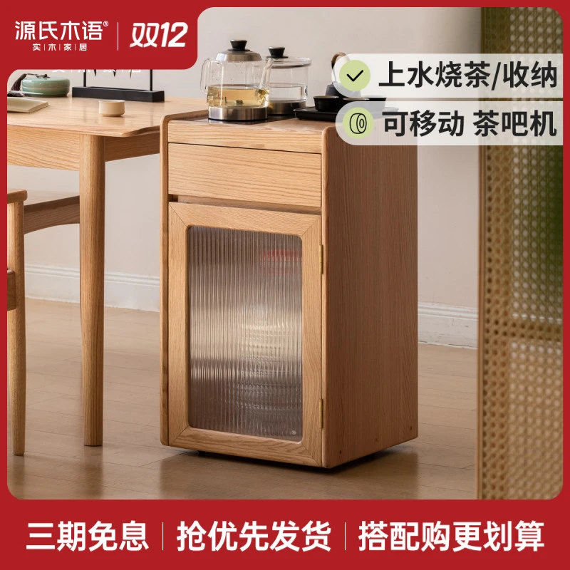 源氏木语实木茶水柜烧水壶一体客厅家用茶台边柜移动小茶车Y00M19