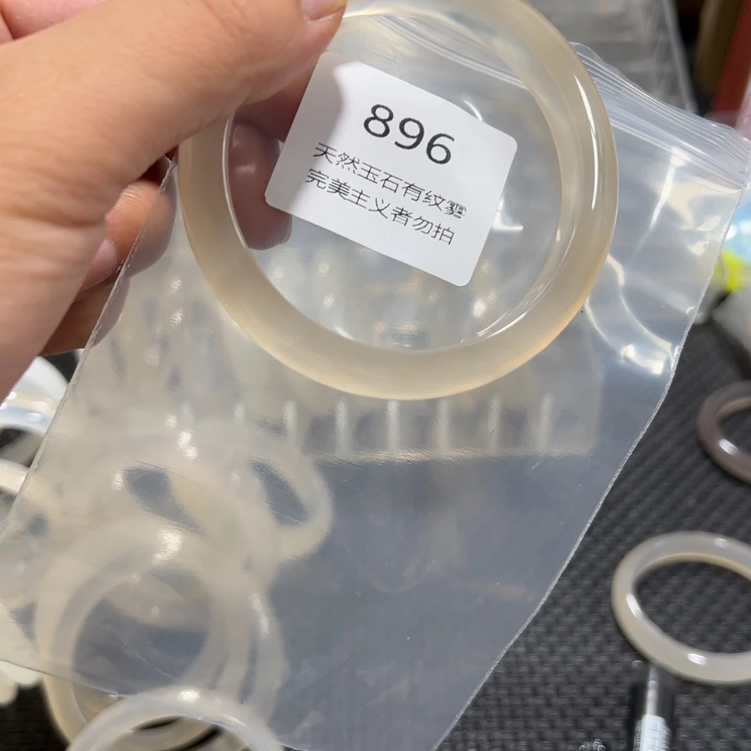 玛瑙/玉髓手镯未镶嵌杨**亿61有纹