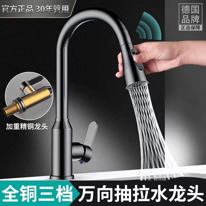 高品质厨房全铜冷热拉伸水龙头抽拉式洗菜池水池洗碗槽可旋转龙头