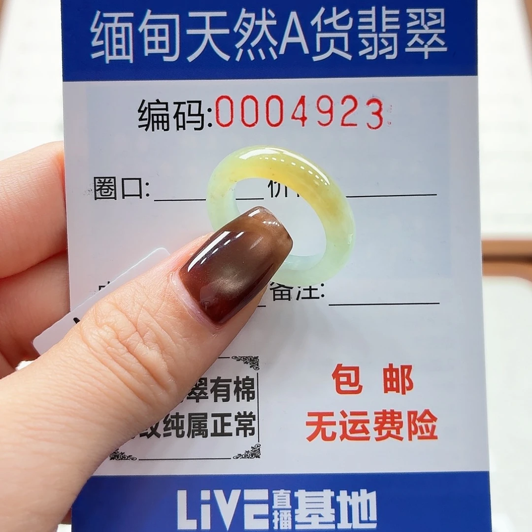 未镶嵌戒指翡翠i*天然缅甸翡翠A货圈口11