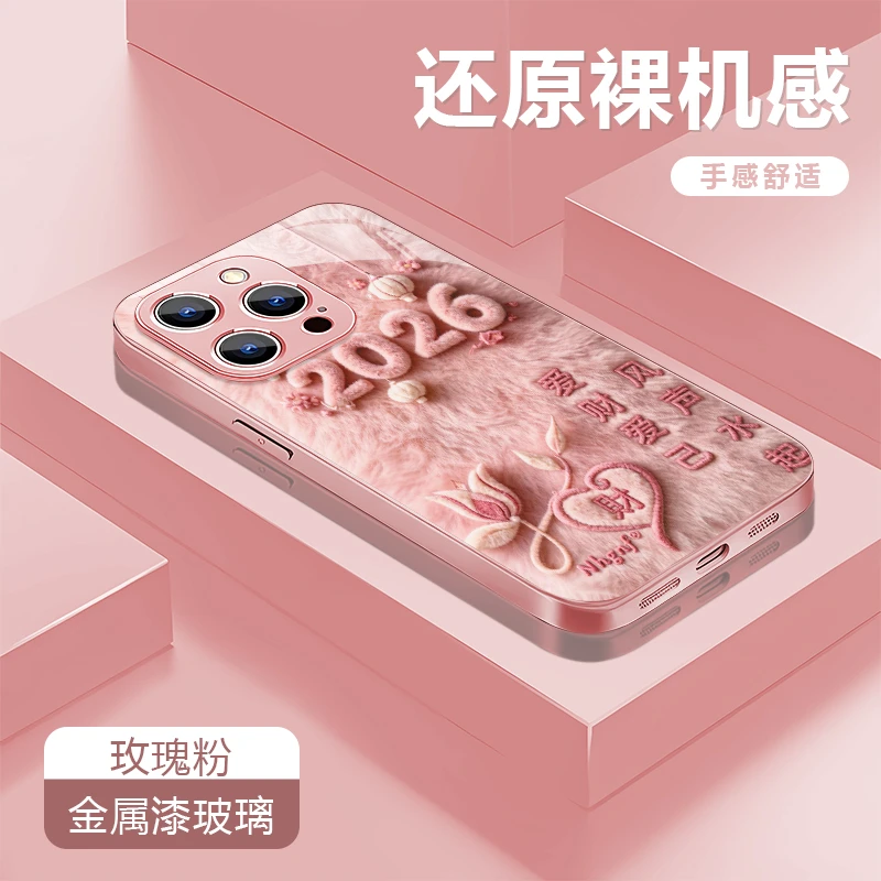 爱财爱己粉适用苹果17/16华为P70/vivo/oppo金属漆玻璃防摔手机壳