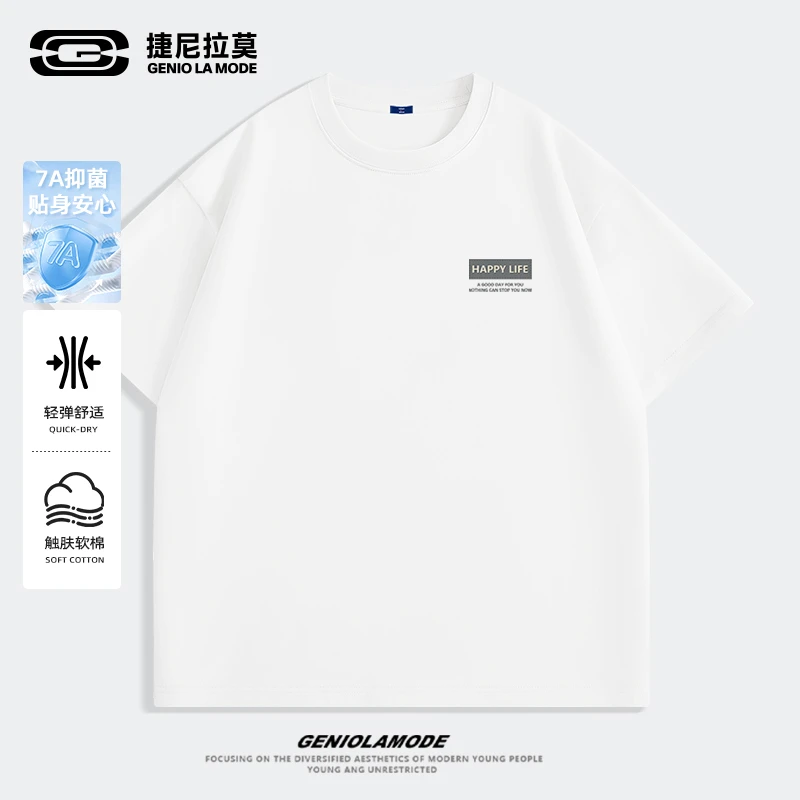 GENIOLAMODE抗菌短T打底2025夏季新款大码男舒适体恤白色青少年短