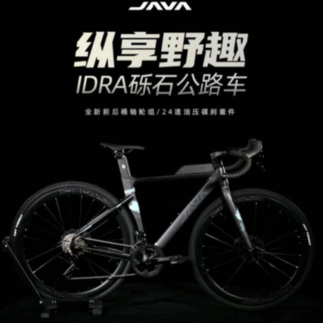 JAVA/佳沃IDRA瓜车公路铝合金自行车成人越野24速蓝图纯油碟变速