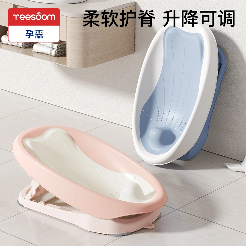 yeesoom孕森婴儿洗澡神器护脊浴架坐躺托宝宝浴盆浴床托新生儿