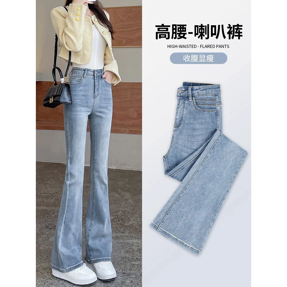 微喇牛仔裤女2025新款春秋高腰显瘦修身蓝色马蹄春秋时尚喇叭裤子