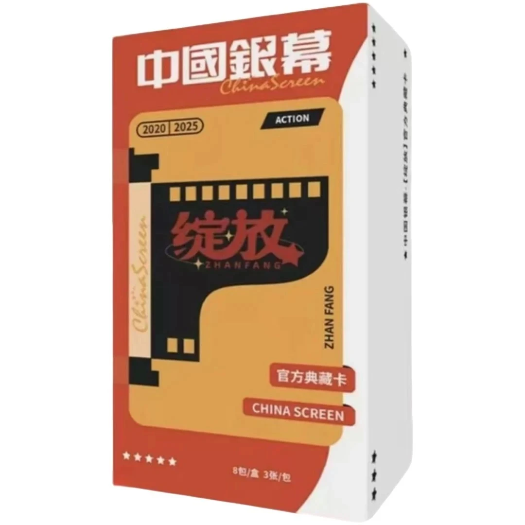 【自选推】《中国银幕-绽放》官方典藏卡（默认代拆）