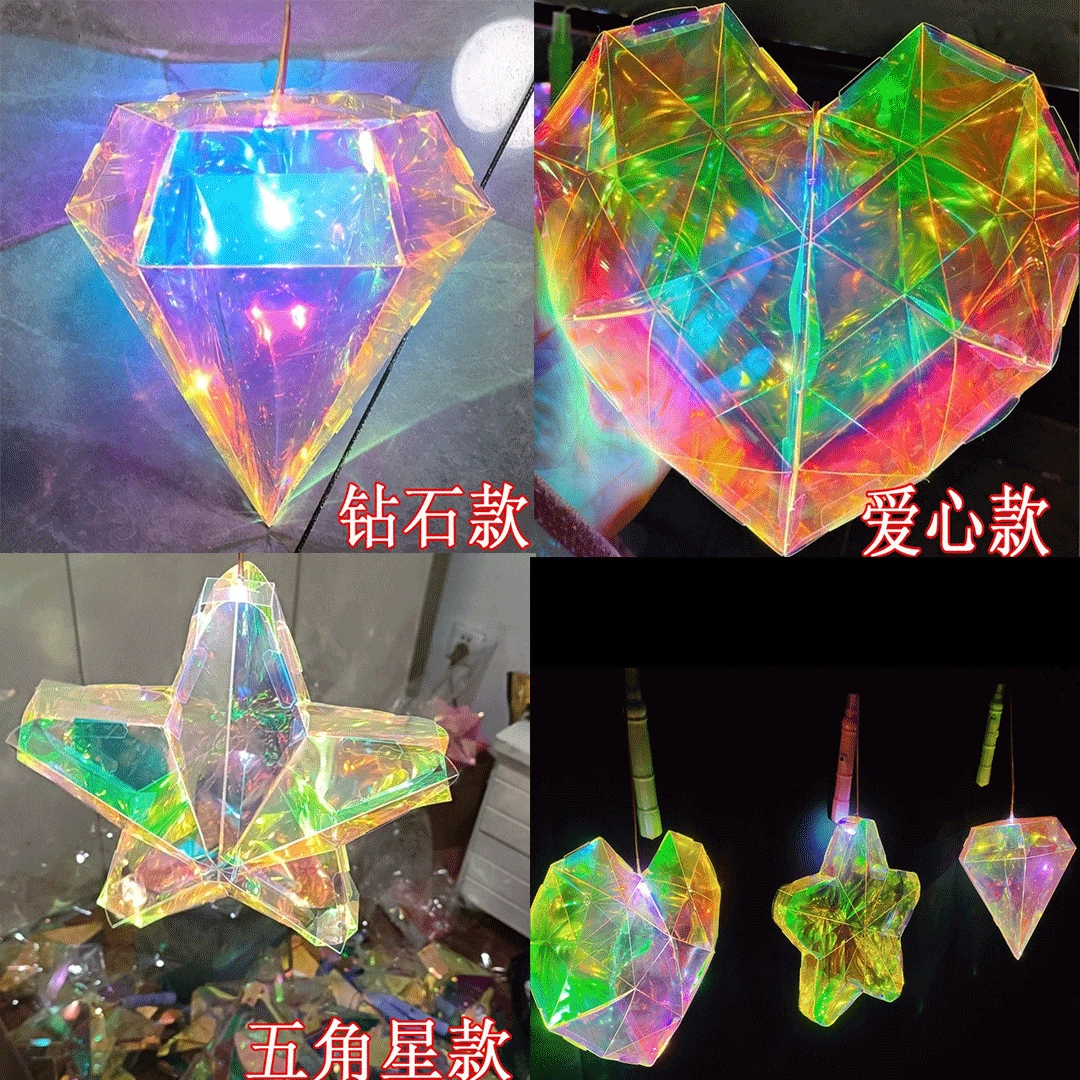 炫彩镭射diy材料包花灯儿童手提灯笼发光花灯夜市摆摊装饰灯