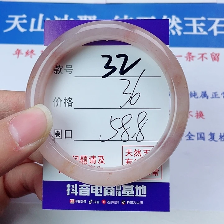 石英质玉手镯未镶嵌32