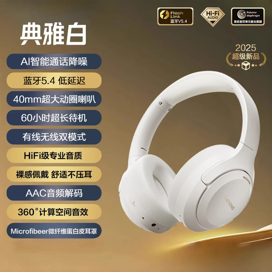 联想EB325头戴式蓝牙耳机通话降噪高颜值运动出街游戏音乐长续航