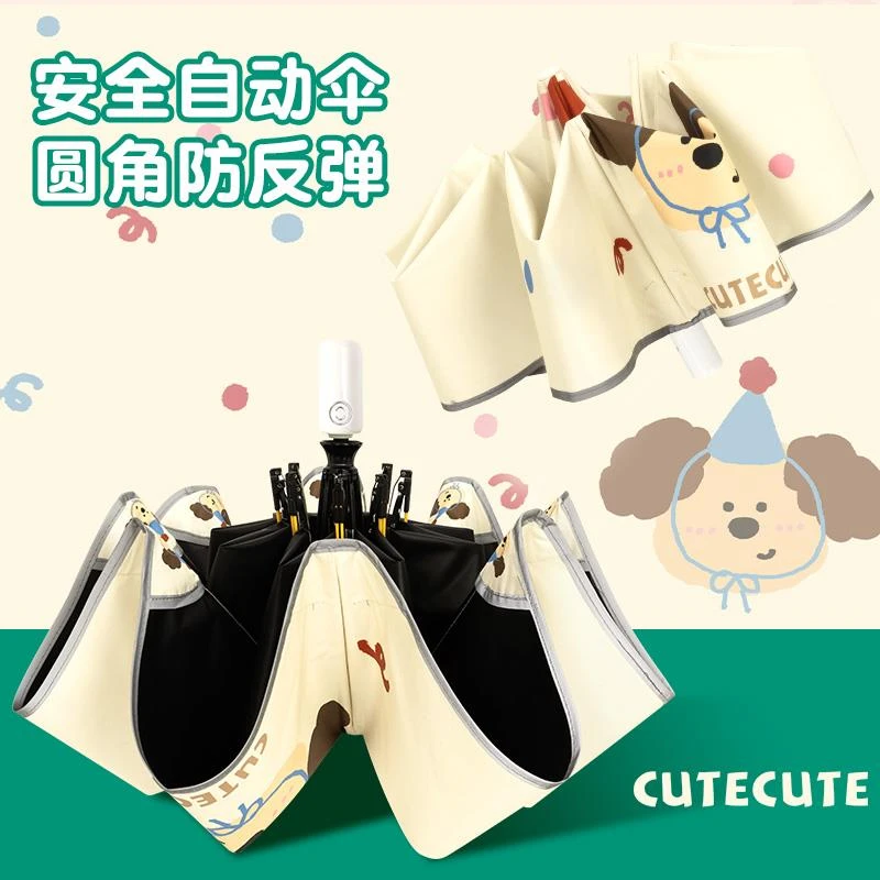 圆角防回弹儿童雨伞男女孩晴雨两用伞折叠全自动小学生上学专用伞