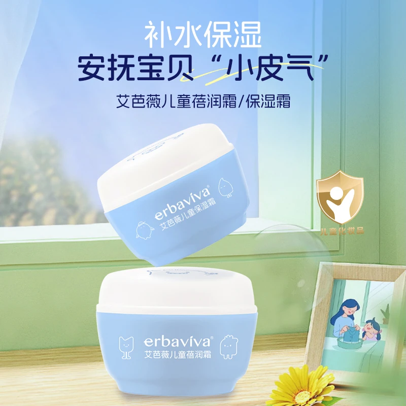 艾芭薇儿童保湿霜/蓓润霜60g
