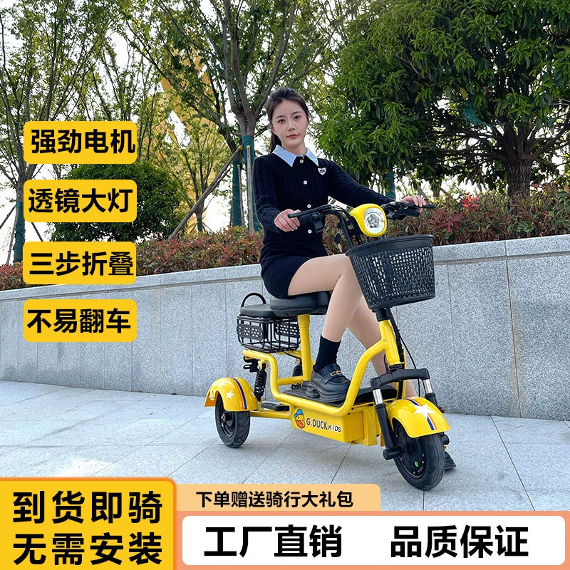 小型迷你折叠电动三轮车亲子送娃老年代步三轮电动车休闲车AA