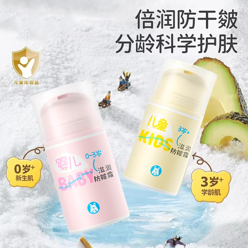 婴儿面霜0-12岁夏季保湿透润清爽舒缓补水润肤乳防皴儿童宝宝面霜