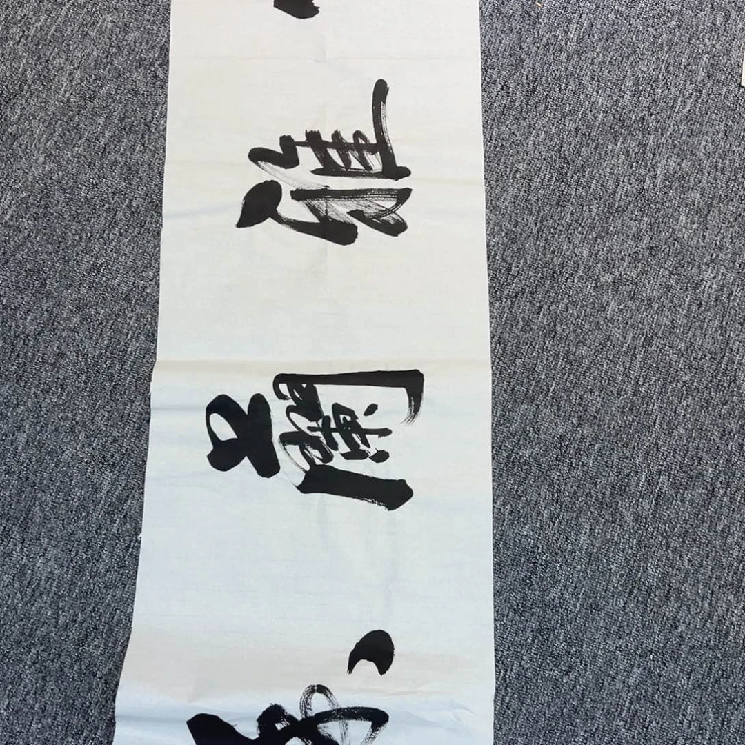 手绘作品全场放漏