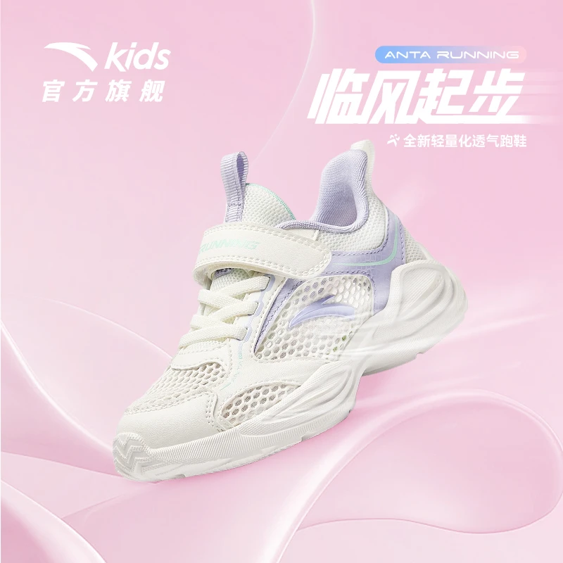 安踏儿童女童跑鞋2025夏季新款网面透气防滑耐磨轻便户外跑步鞋DZ