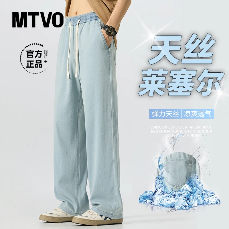 迈特优水洗牛仔裤夏季新款男士复古宽松百搭青少年休闲长裤子8002