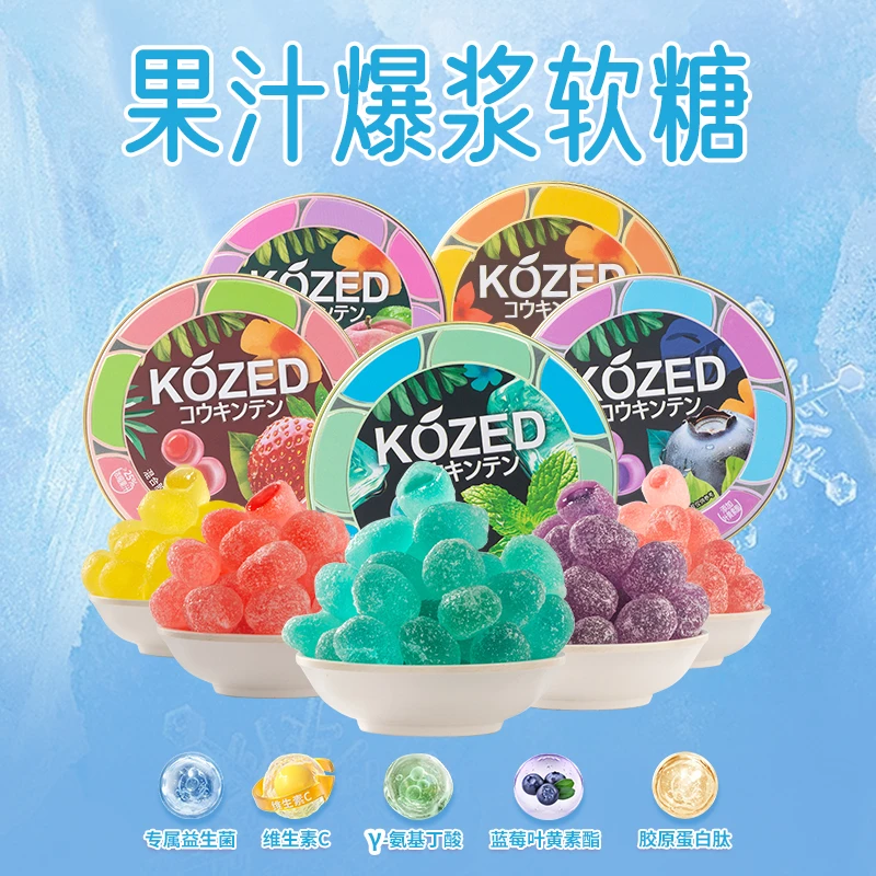 维生素C果汁软糖水果味叶黄素酯网红喜糖儿童零食盒装送女友家人