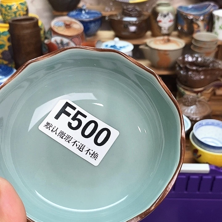 雨***幽日瓷精品回流28包邮F500