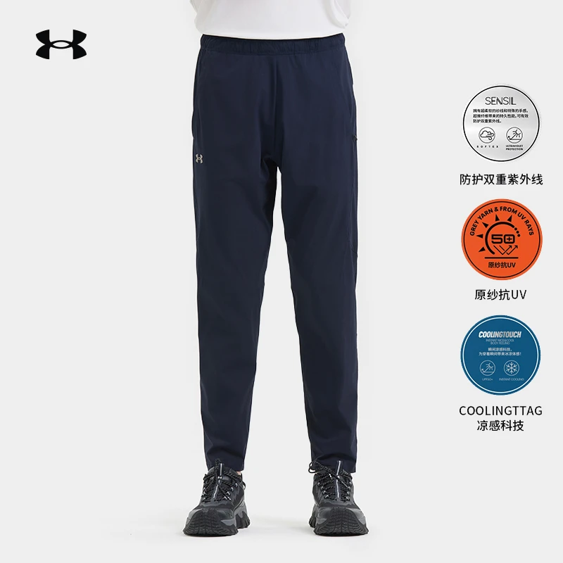 安德玛UA官方户外徒步登山运动长裤男凉感原纱防紫外线透气针织裤