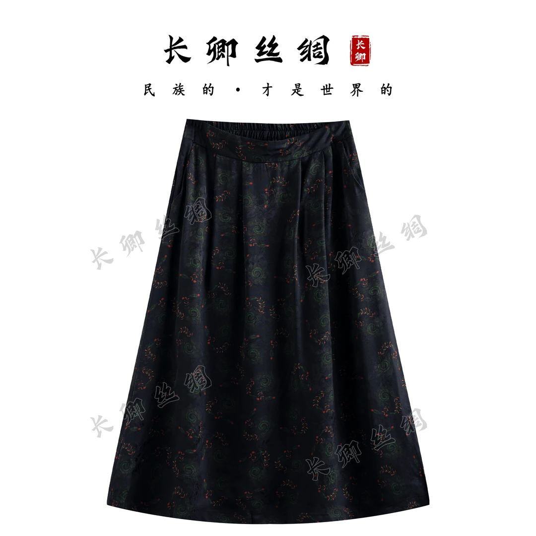【长卿】国风真丝花萝新中式百搭半身裙提花裙W813