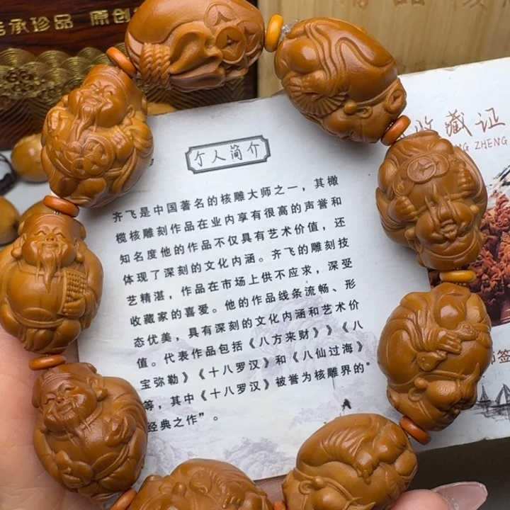 手串/手链橄榄核财神