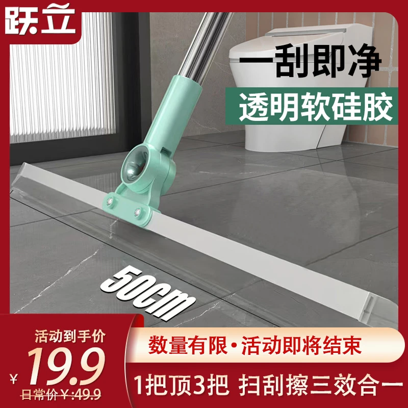 【粉丝福利】跃立新款魔术扫把多功能除尘刮地刮清理卫生间刮水神器