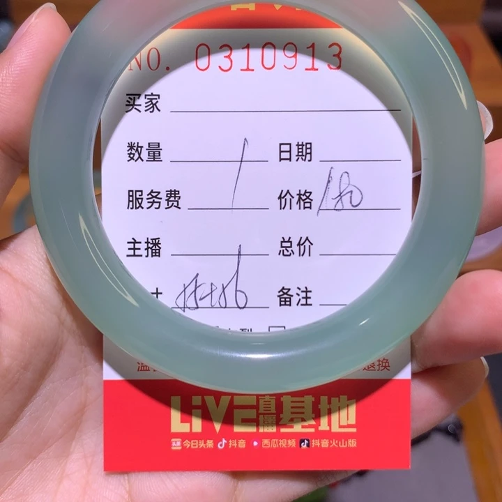 手镯玛瑙/玉髓未镶嵌