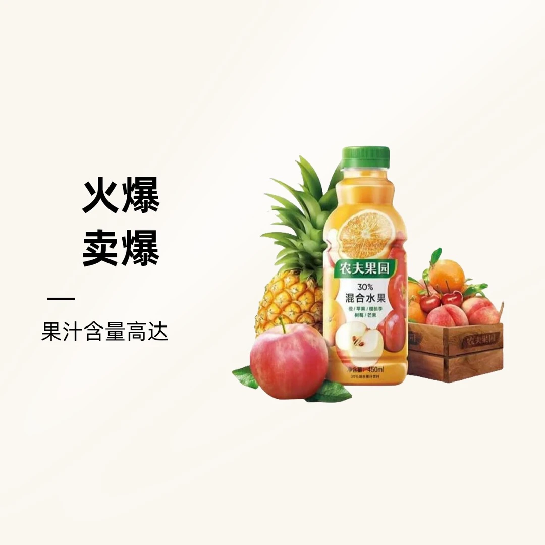 农夫果园橙 30%果汁饮料 450ml/瓶*15瓶