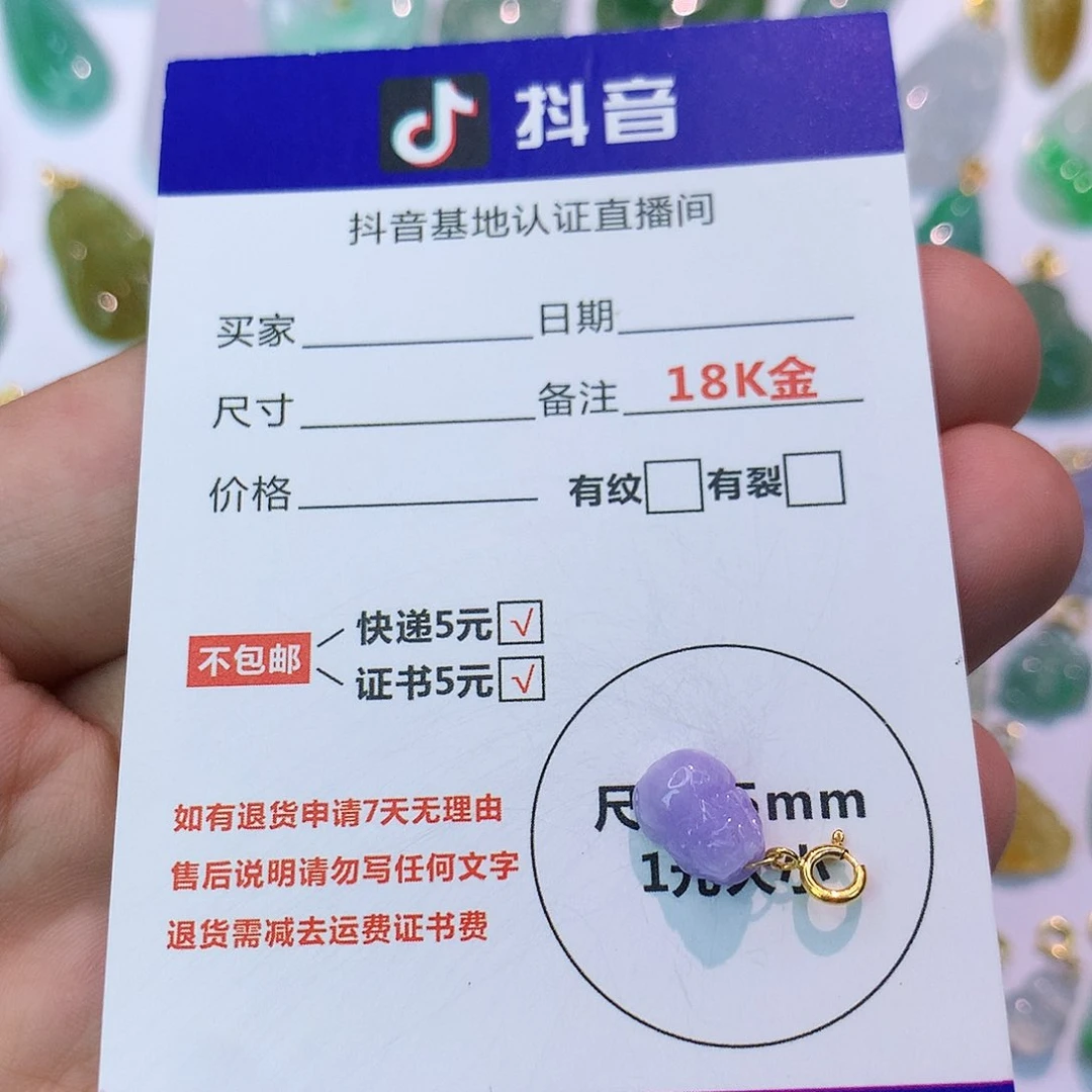 吊坠(不含链)18K金镶嵌翡翠