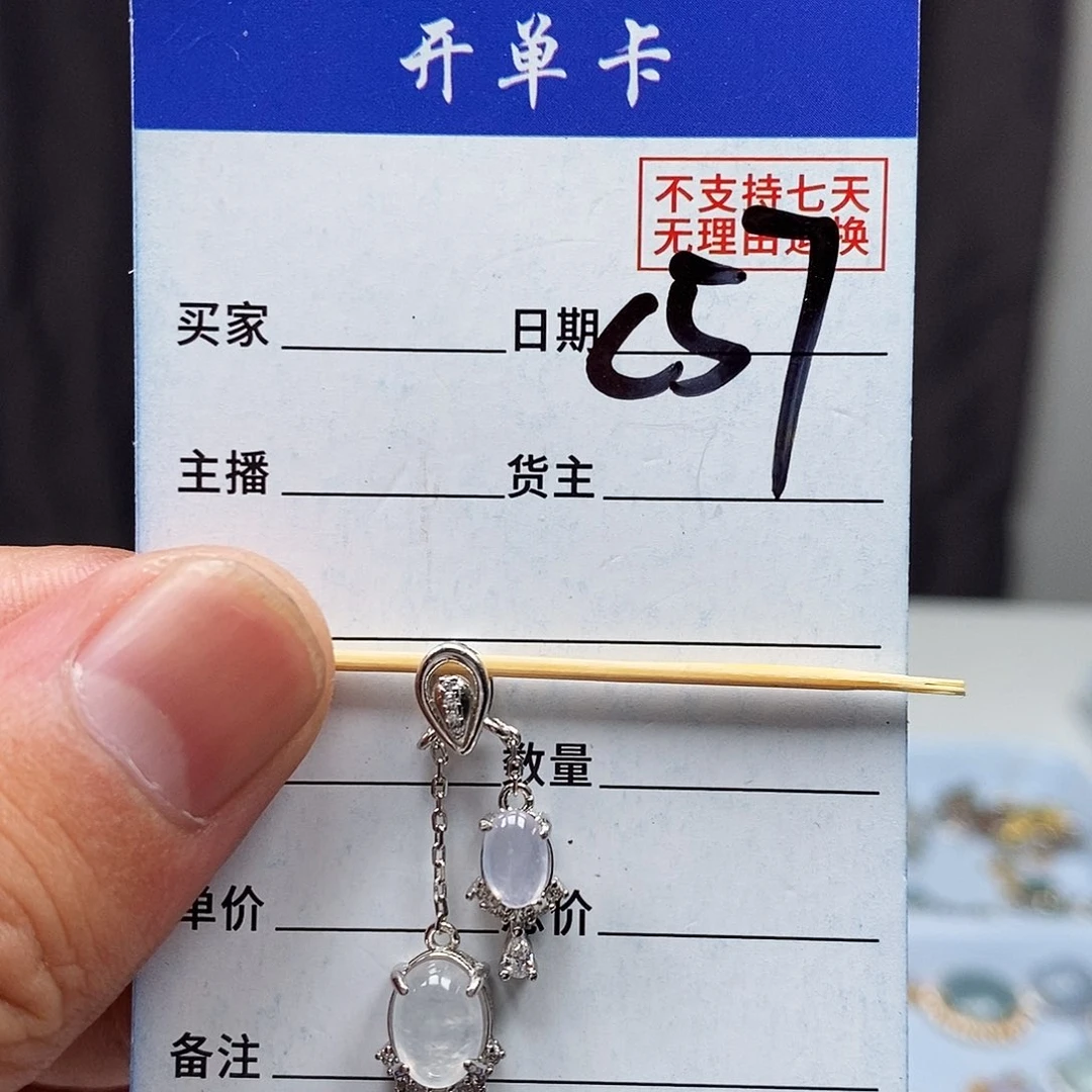 翡翠戒指未镶嵌喵***∽吊坠