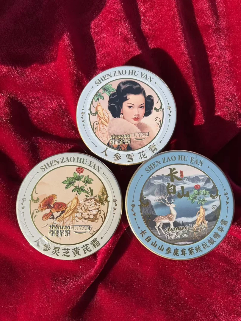 长白山特产护手霜