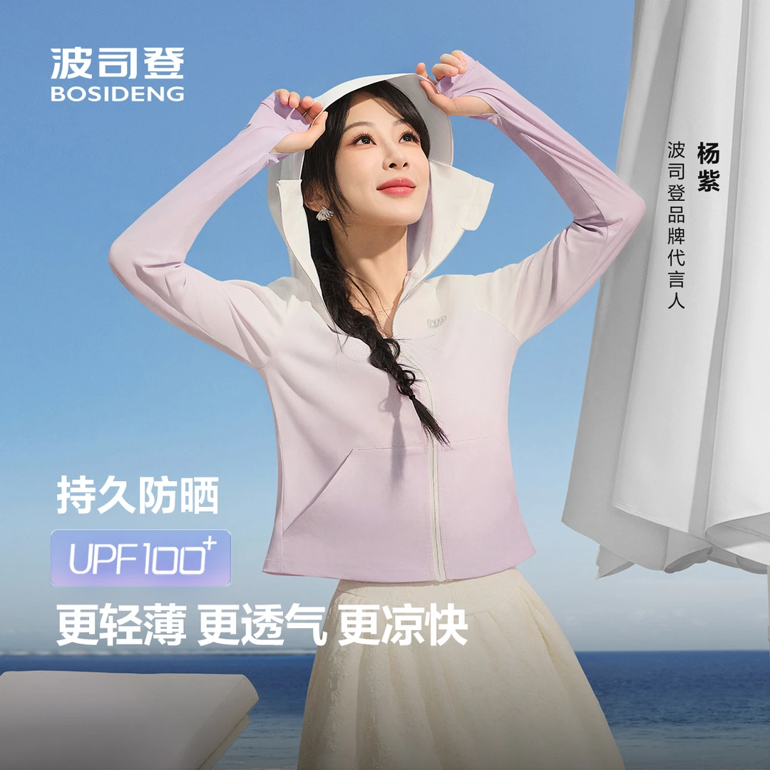 波司登透气户外防晒衣2025夏季新款常规科技骄阳防晒服