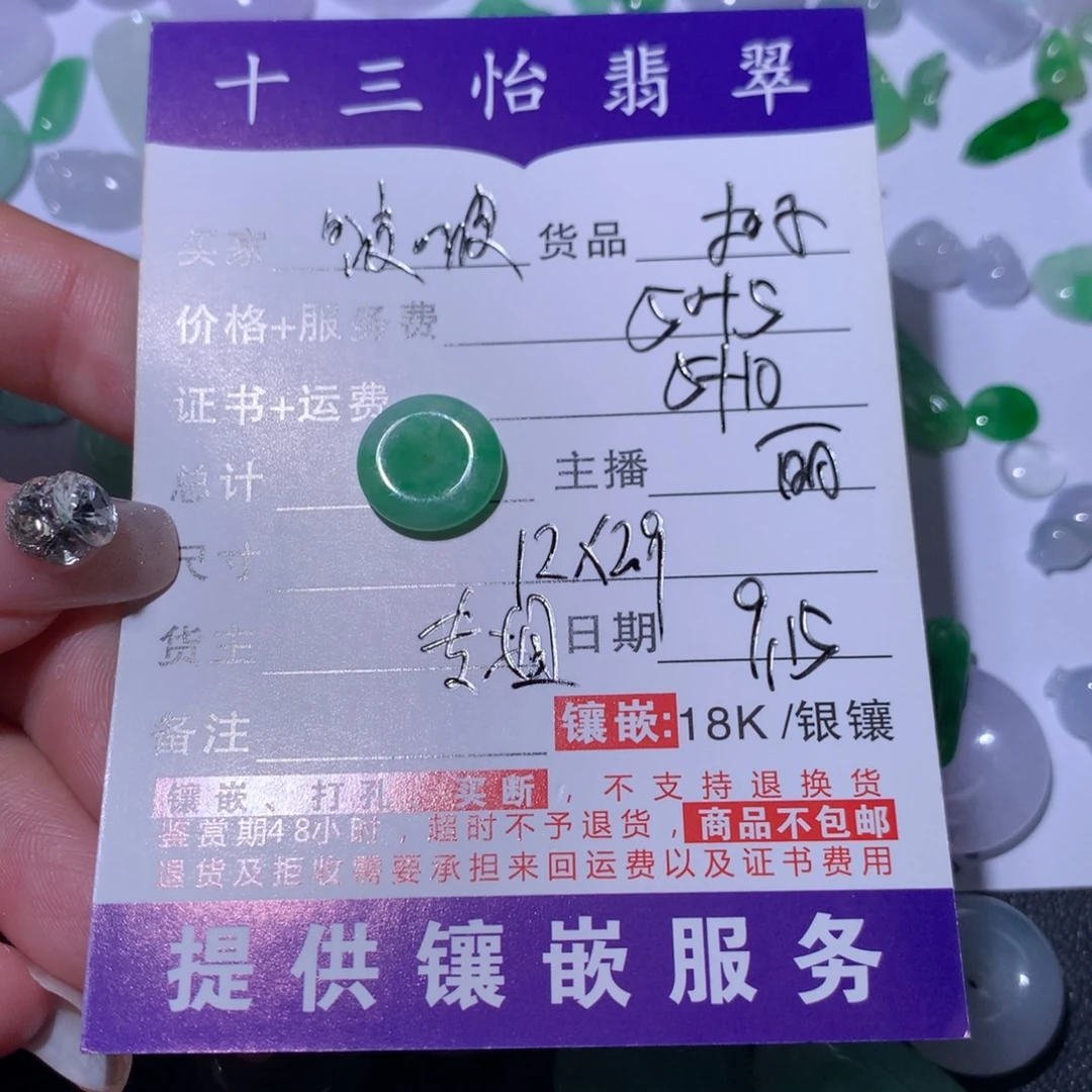 啵***妞颈饰未镶嵌翡翠扣