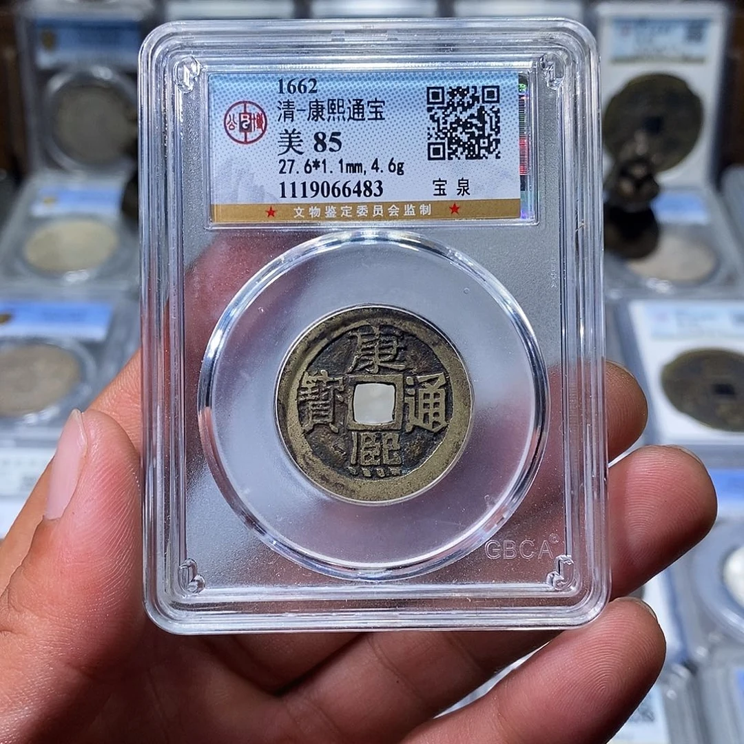 铜苏皖古泉 康熙通宝 编码6483