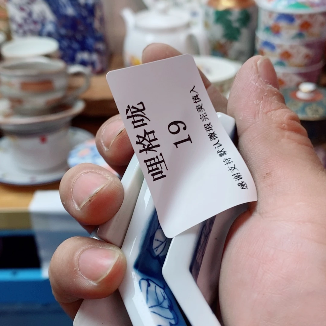 哩***咙瓷片精美瓷器。。。。。。