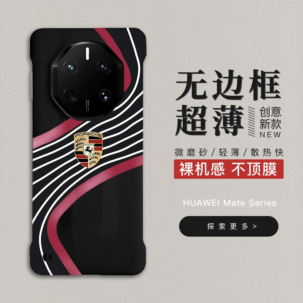 线条保时捷适用华为mate70非凡大师无边框手机壳mate60rs防摔50rs