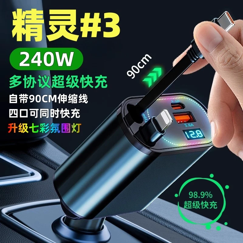 smart精灵#3三号专用车载充电器伸缩线一拖四快充点烟器转换插头