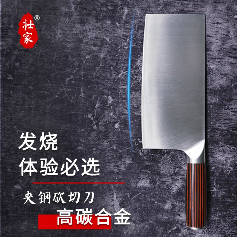 壮家高碳合金杀鱼用砍切刀专业杀鱼最锋利刀耐切厨房厨师