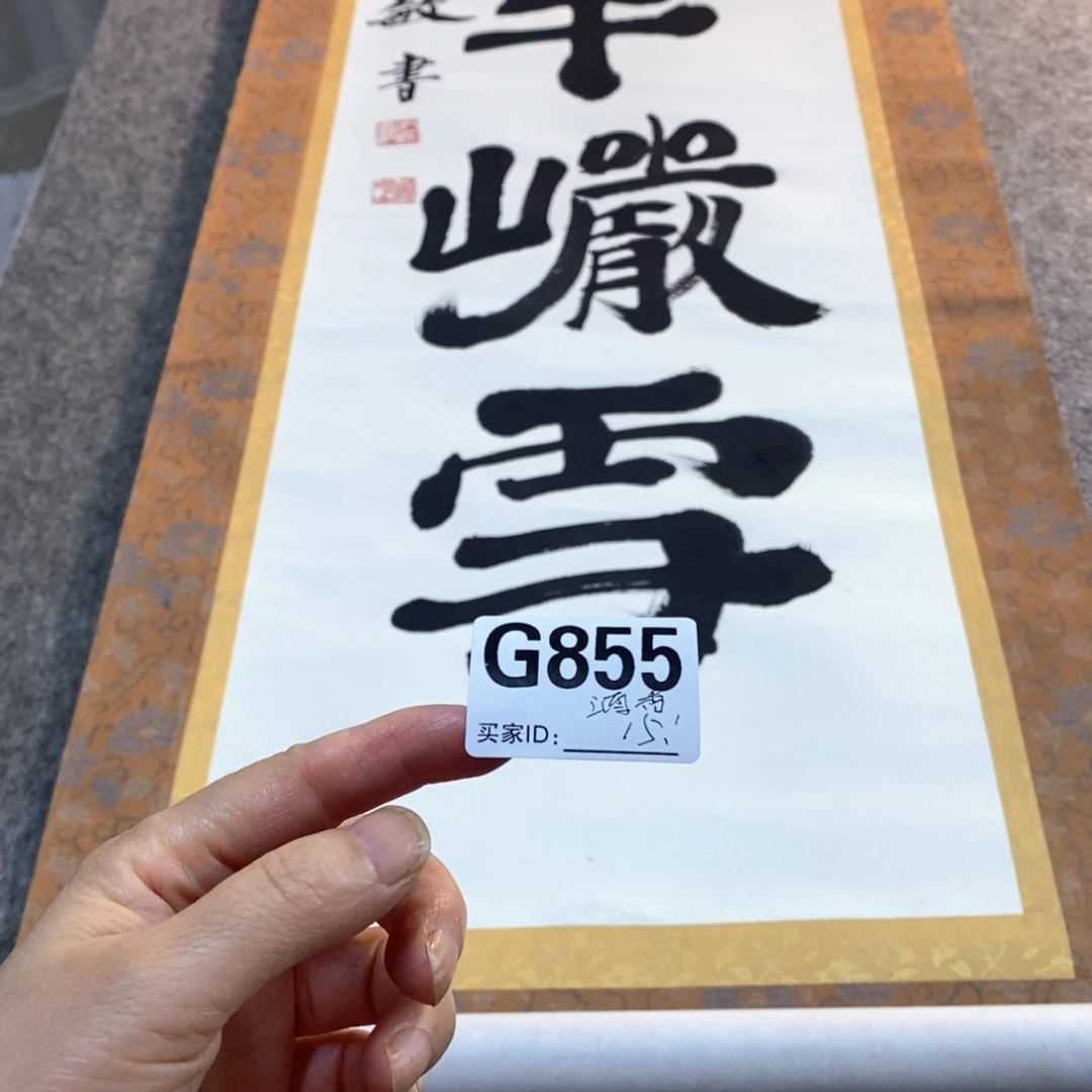 酒***香文化创意装饰美术品
