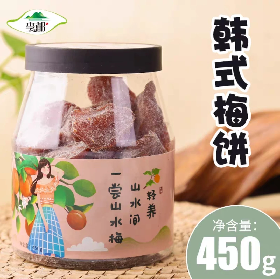 韩式梅饼无核梅子果脯果干蜜饯酸甜可口网红零食梅肉酸梅大话梅