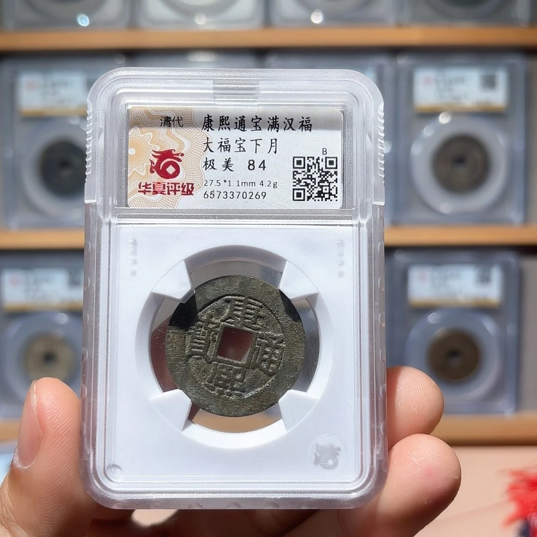 铜康熙大福古珍7777777777