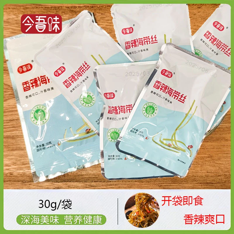 【到手30袋】香辣海带丝ZY 开袋即食美味下饭鲜嫩爽滑脆下饭菜