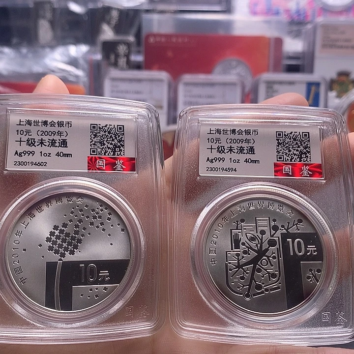 纯银氧化世博会银币套